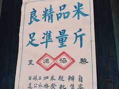 -黎里古镇