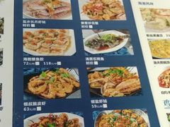 菜单-皓景海鲜·地标美食(双月湾店)