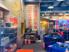 大堂-马路边边串串香(双井直营店)