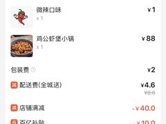 -鸡遇虾煲干锅火锅(小寨金莎店)