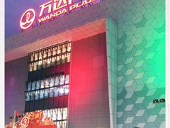 -万达广场(金堂店)