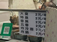 -郭老六臭豆腐(兰青街店)