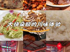-蜀韵川香水煮鱼(泰山路店)