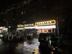 -正宗刘记不翻汤(和园店)