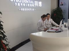 -泰康拜博口腔·二级专科医院(种植·正畸·修复·联合中心)