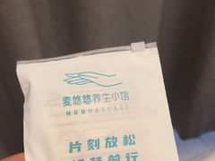 -麦悠悠·SPA·推拿(沈杜公路地铁站店)
