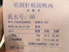 -明洞轩正统韩国自助烤肉大渡口店(新天泽国际广场店)