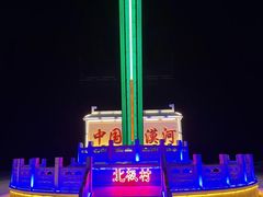 -北极村旅游风景区