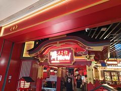 -牛New寿喜烧(曹路花园城店)