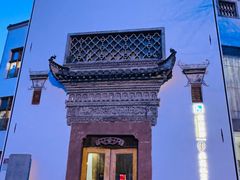 -中国徽菜·徽商故里(广安门店)