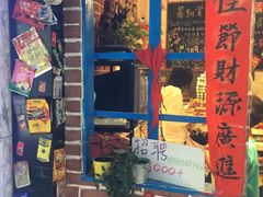 门面-咱们那时候