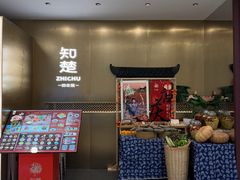 -知楚•精致湖北菜(武商MALL店)