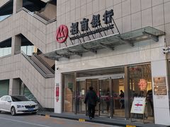 -招商银行(北京双榆树支行)