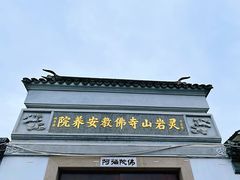 -灵岩山风景区