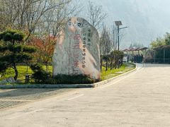 -终南山南五台景区