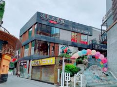 -冰泉豆浆馆(阳朔店)