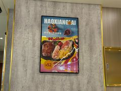 -豪享来牛排(人民店)