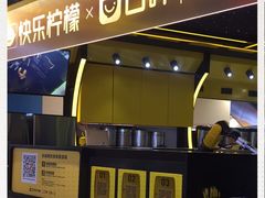 -快乐柠檬happylemon(日月光店)