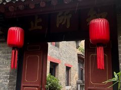 -康百万庄园