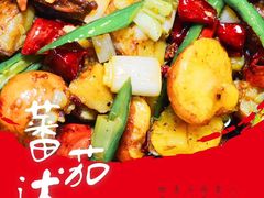 -蕃茄述·好汤自然来(江汉路店)
