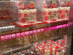 -味多美蛋糕(金顶街店)
