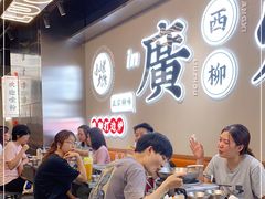 -小螺大作·螺蛳粉火锅(林和西店)