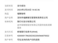 -福驎咖啡FURNING CAFE(固戍华丰店)