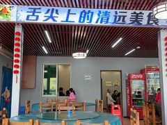 -古榕农庄·清远鸡·泥焗鸡·无花果药膳桑拿鸡(清远银盏温泉店)