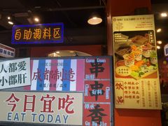 -钢管厂五区小郡肝火锅串串香(总店)