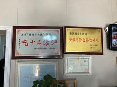 -老宋淮南牛肉汤(大通路店)