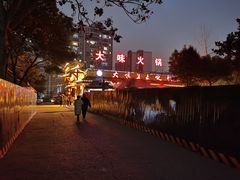 -大味生态火锅(蓝谷地店)