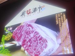 -炭火集市·烧烤·烤肉大排档(天津北路店)