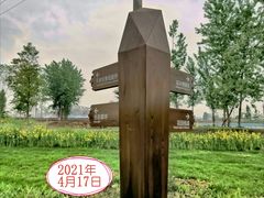 -中国天府农业博览园