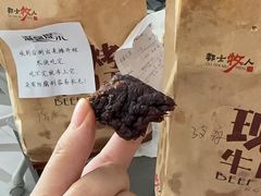 -都士牧人现烤牛肉干