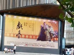 android_upload_pic-北京喜剧院