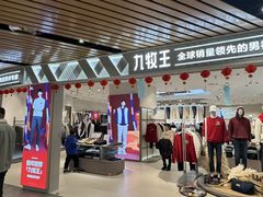 -砂之船奥莱(南京江宁店)