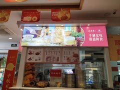 -五芳斋(中山大道总店)