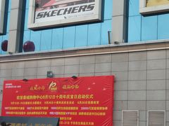 -欧亚春城购物中心(春城大街店)