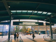 -北京环球影城主题公园-停车楼