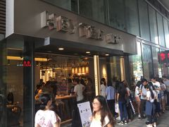 -喜茶(中山利和新地店)