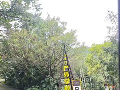 -香江大丰水峡谷漂流