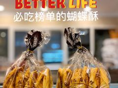 -国际饭店·帆声西饼屋(黄河路店)