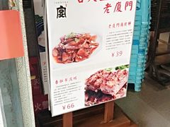 -堂宴·老厦门私房菜(1988仙岳总店)