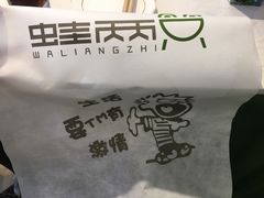 -蛙两只美蛙鱼头火锅(恒茂店)