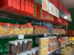 -宝圆斋清真糕点·蛋糕