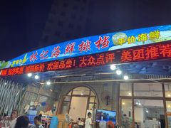 门面-林记海鲜排档·十年海鲜地标