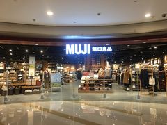 -MUJI无印良品(杭州万象城店)