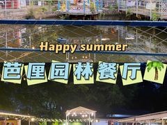 -芭厘农庄老字号·清远鸡