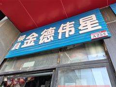 -爱玛裕家居购物广场