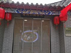 -老德州四合院·德州菜(天衢路店)